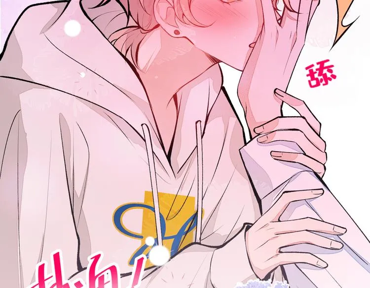 第30话 幺儿这样…很诱人 第32页