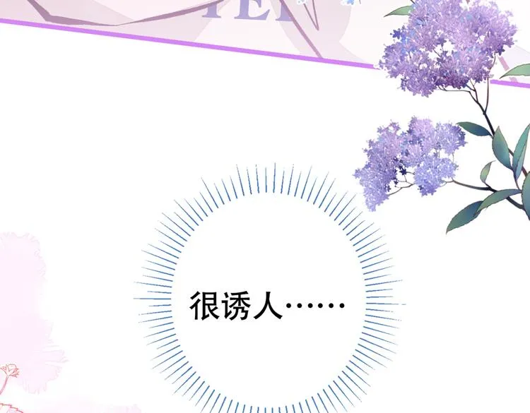 第30话 幺儿这样…很诱人 第34页