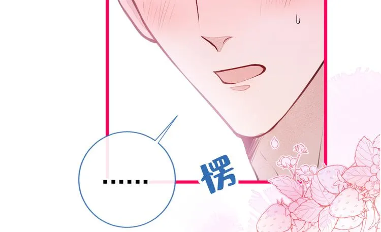第30话 幺儿这样…很诱人 第36页