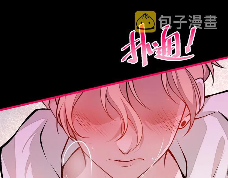 第30话 幺儿这样…很诱人 第40页