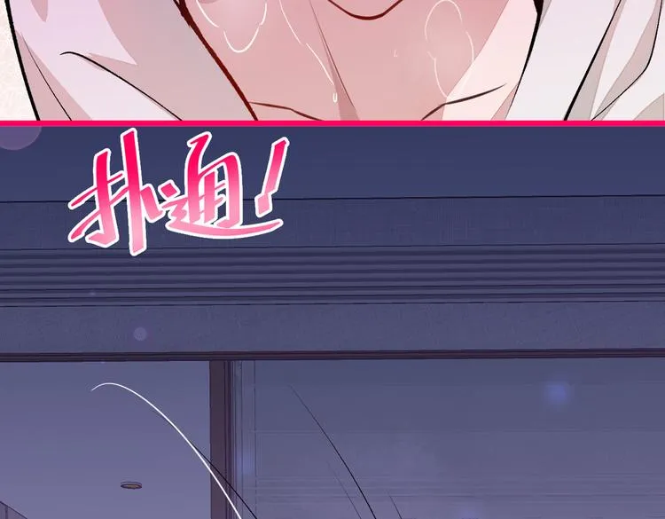 第30话 幺儿这样…很诱人 第41页