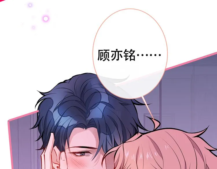 第30话 幺儿这样…很诱人 第46页
