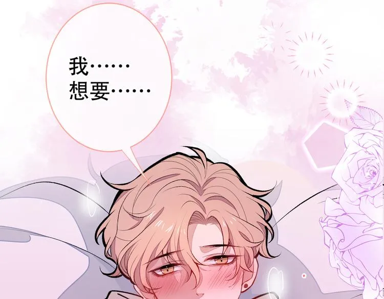 第30话 幺儿这样…很诱人 第48页