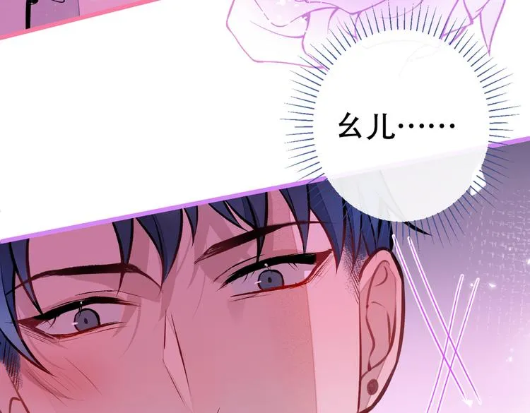 第30话 幺儿这样…很诱人 第51页