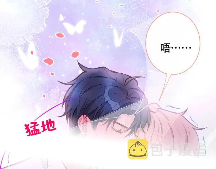 第30话 幺儿这样…很诱人 第55页
