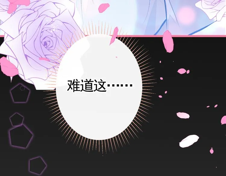 第30话 幺儿这样…很诱人 第81页