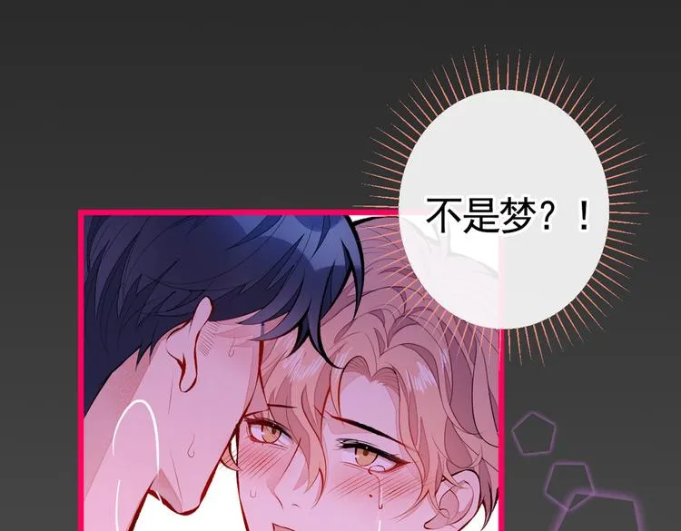 第30话 幺儿这样…很诱人 第83页