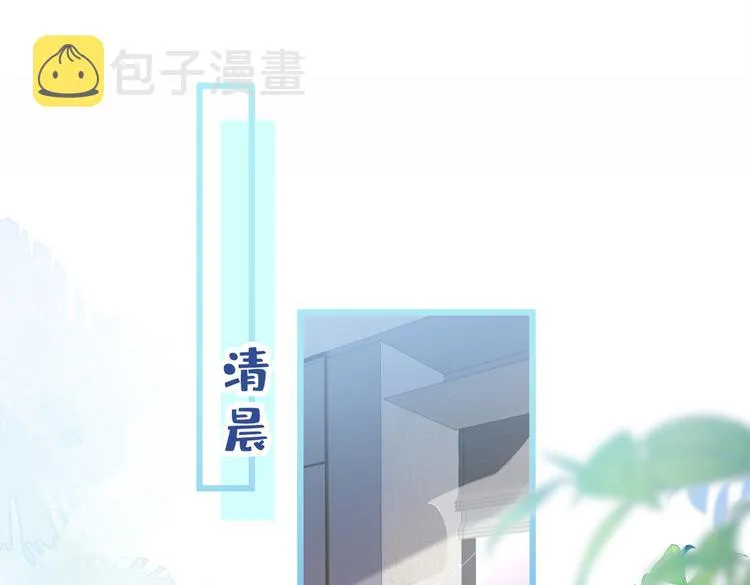 第30话 幺儿这样…很诱人 第88页