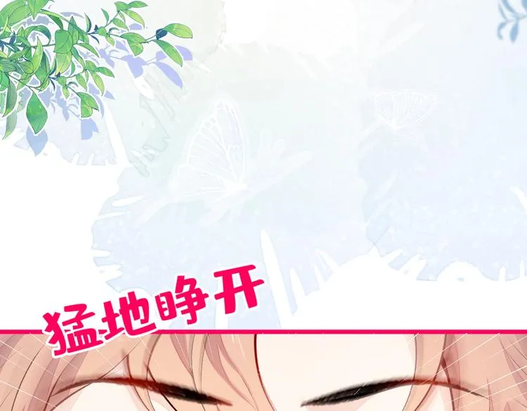 第30话 幺儿这样…很诱人 第90页