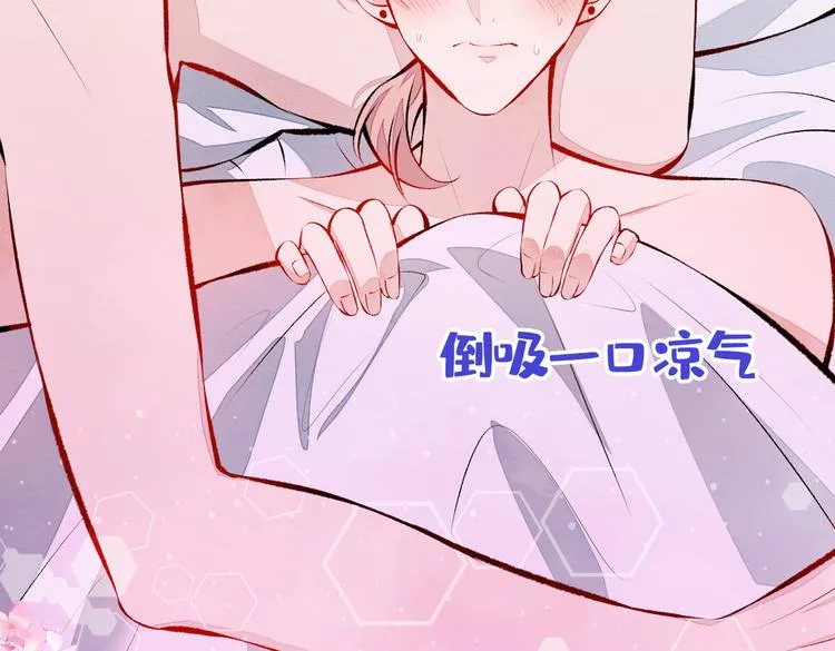 第30话 幺儿这样…很诱人 第94页