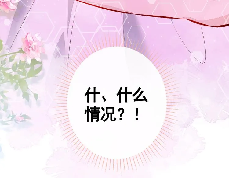 第30话 幺儿这样…很诱人 第95页