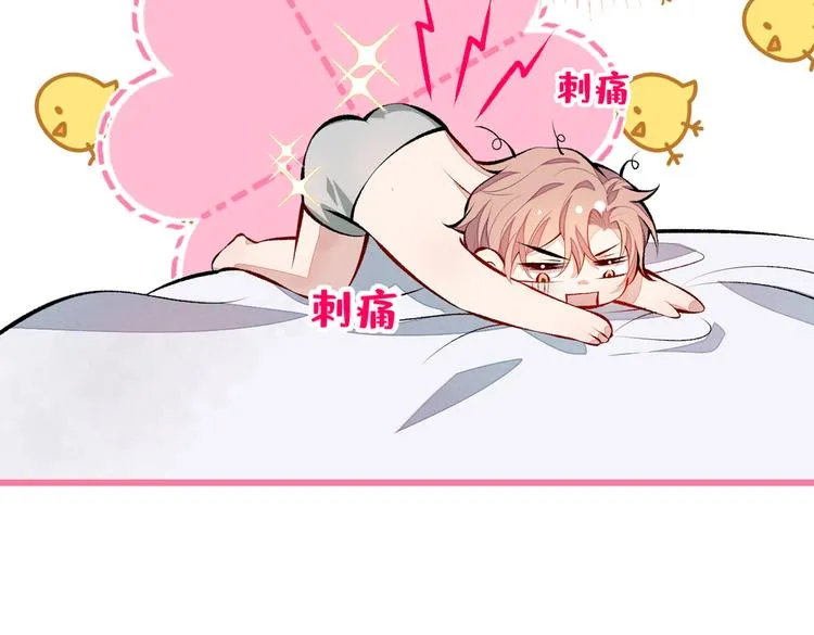 第30话 幺儿这样…很诱人 第98页