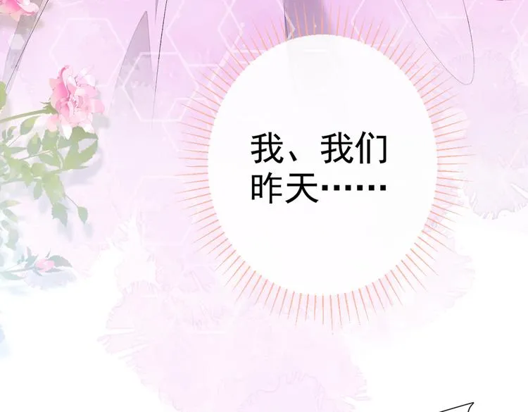 第31话 他不会什么都忘了吧 第8页