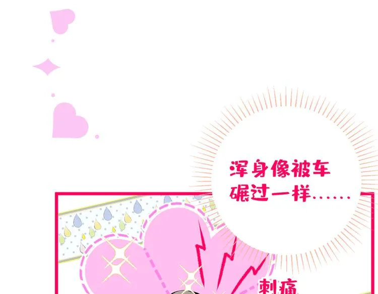第31话 他不会什么都忘了吧 第11页