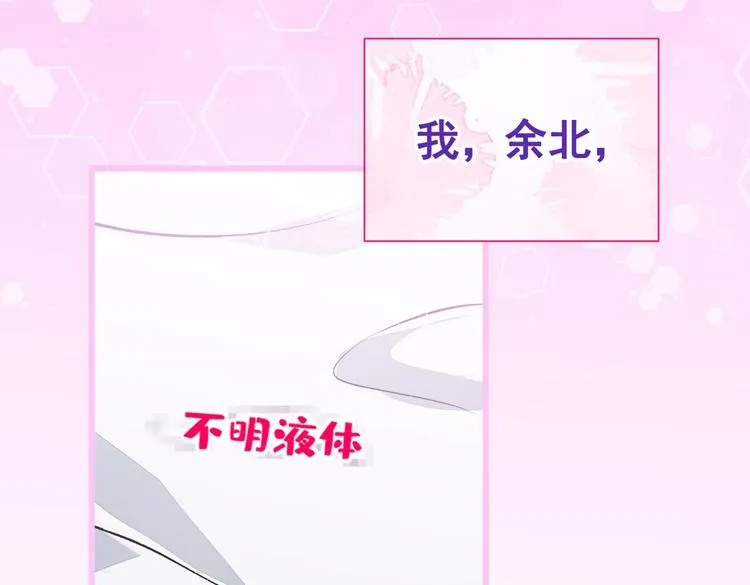 第31话 他不会什么都忘了吧 第18页