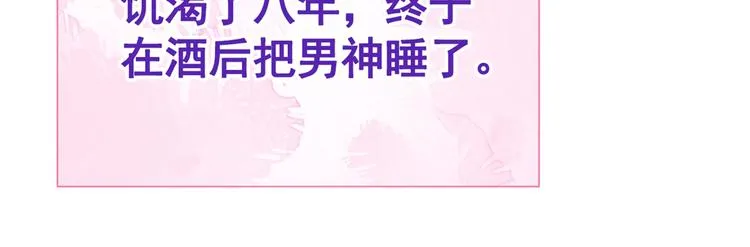 第31话 他不会什么都忘了吧 第20页