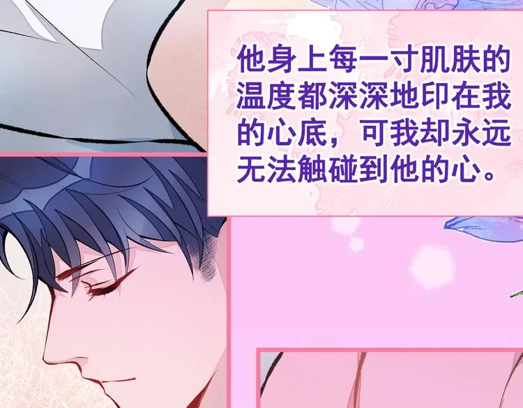 第31话 他不会什么都忘了吧 第28页