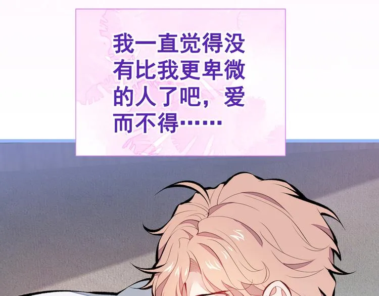 第31话 他不会什么都忘了吧 第31页
