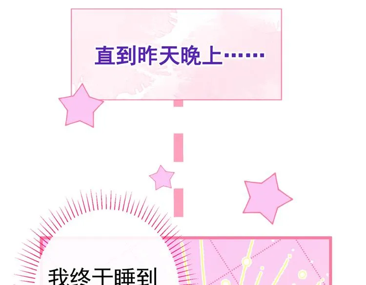 第31话 他不会什么都忘了吧 第33页