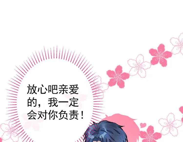 第31话 他不会什么都忘了吧 第36页