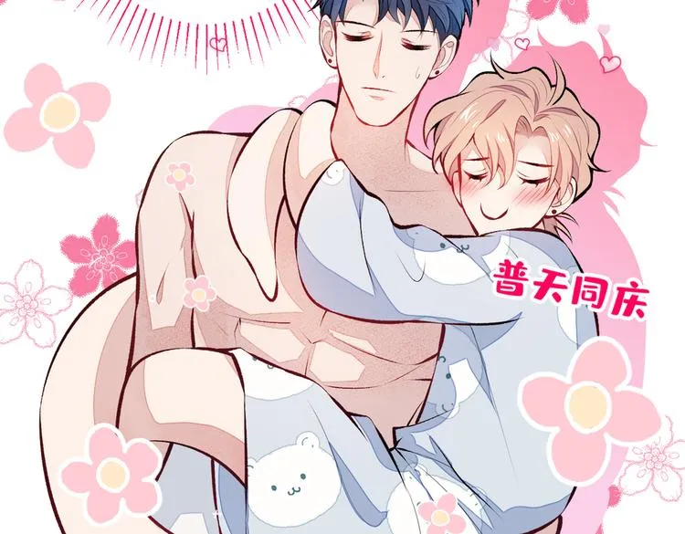 第31话 他不会什么都忘了吧 第37页