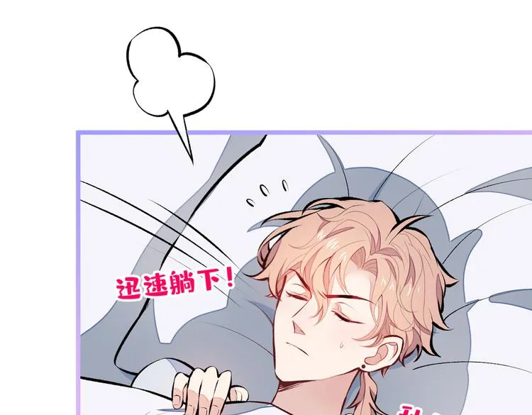 第31话 他不会什么都忘了吧 第45页