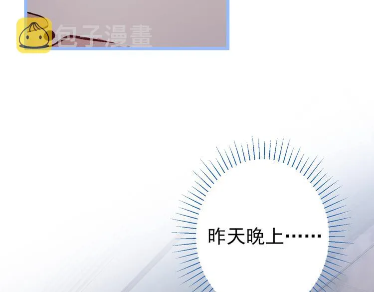 第31话 他不会什么都忘了吧 第49页