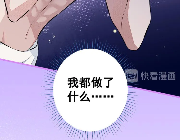 第31话 他不会什么都忘了吧 第57页