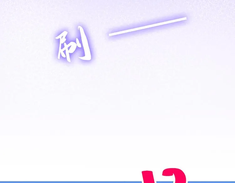 第31话 他不会什么都忘了吧 第59页
