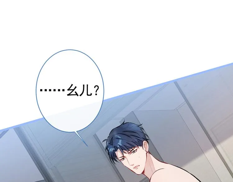 第31话 他不会什么都忘了吧 第62页