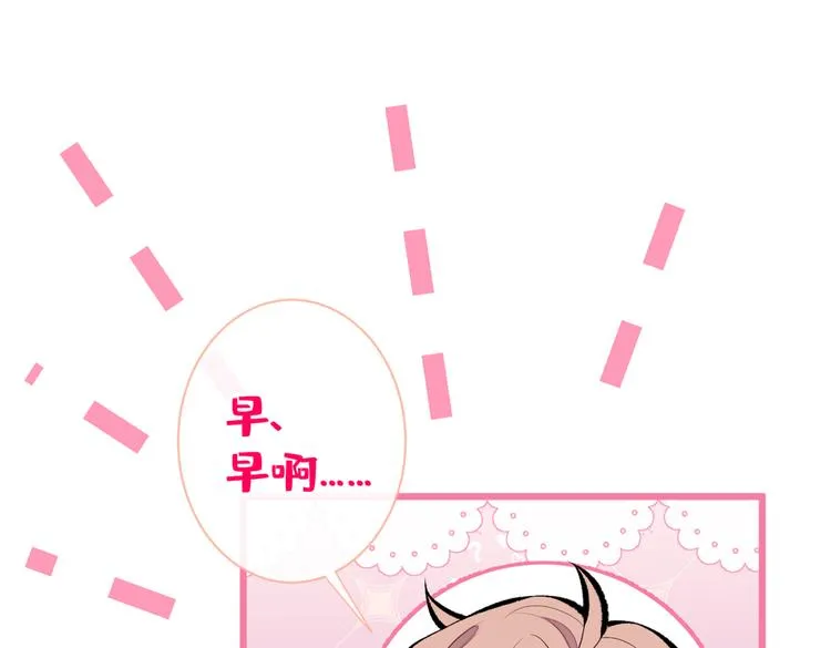 第31话 他不会什么都忘了吧 第65页