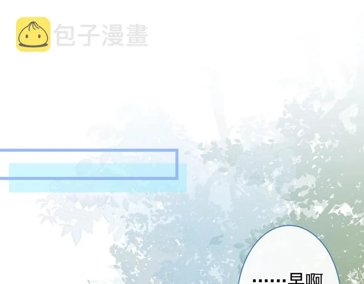第31话 他不会什么都忘了吧 第71页