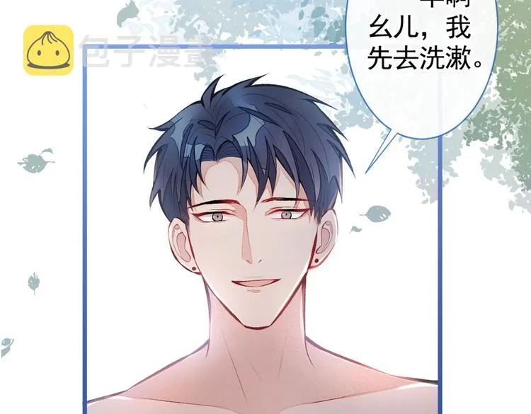 第31话 他不会什么都忘了吧 第72页