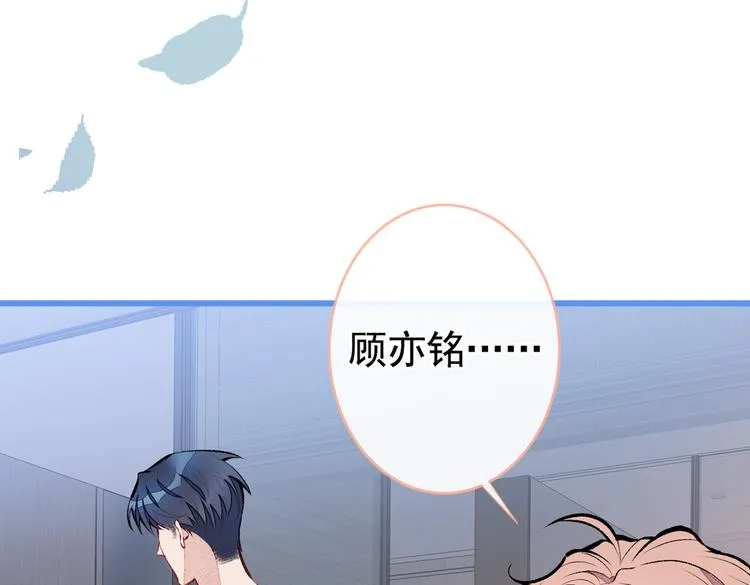 第31话 他不会什么都忘了吧 第74页
