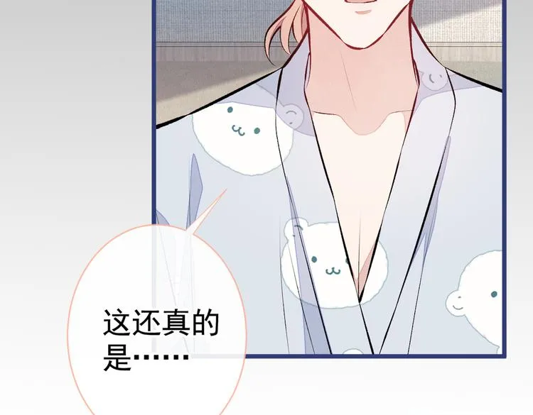 第31话 他不会什么都忘了吧 第81页