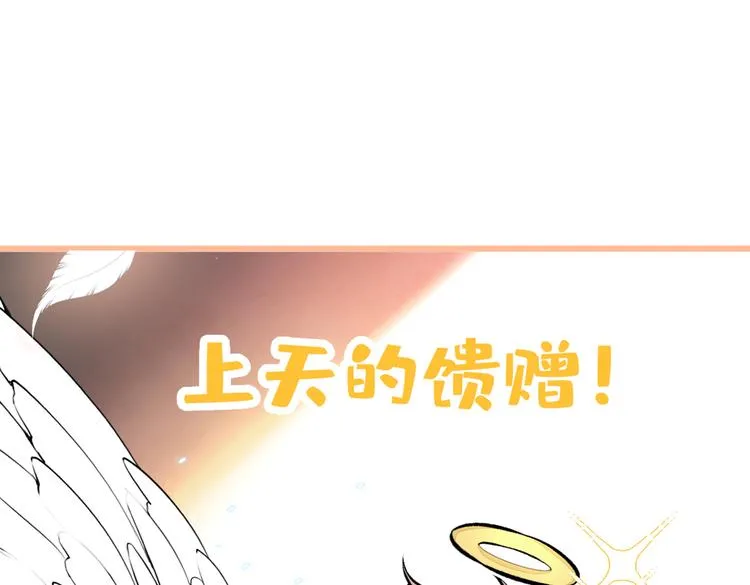 第31话 他不会什么都忘了吧 第83页