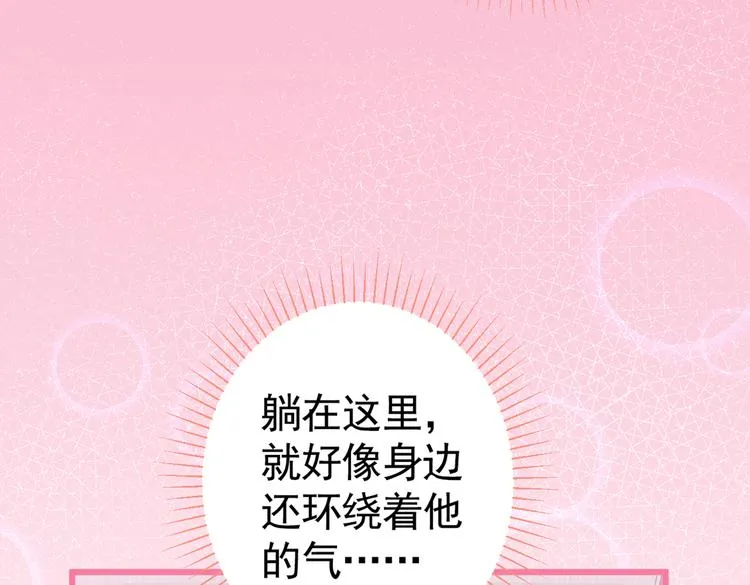 第31话 他不会什么都忘了吧 第87页