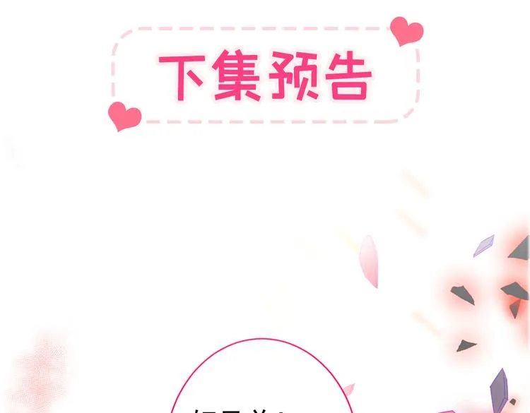 第31话 他不会什么都忘了吧 第97页