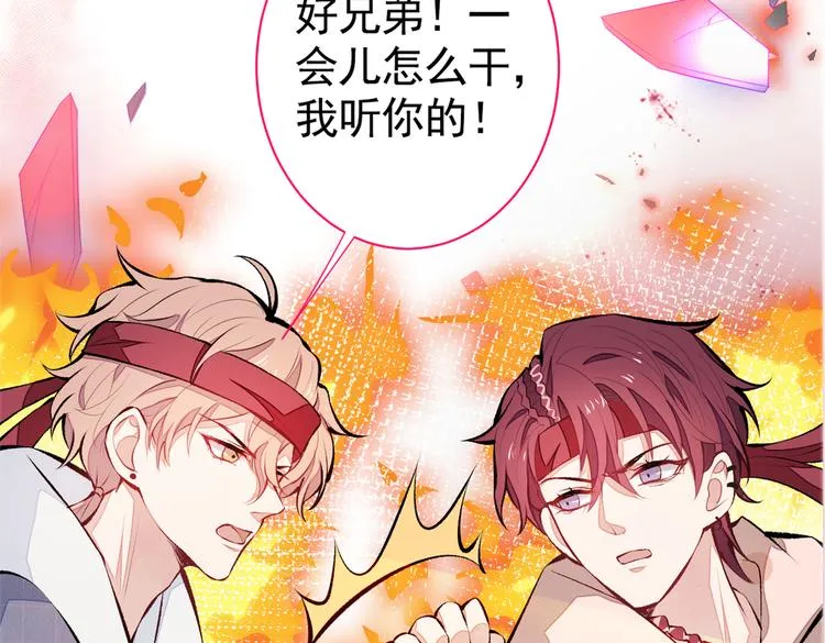 第31话 他不会什么都忘了吧 第98页