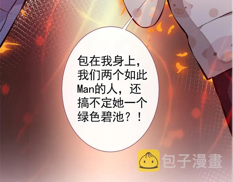 第31话 他不会什么都忘了吧 第100页