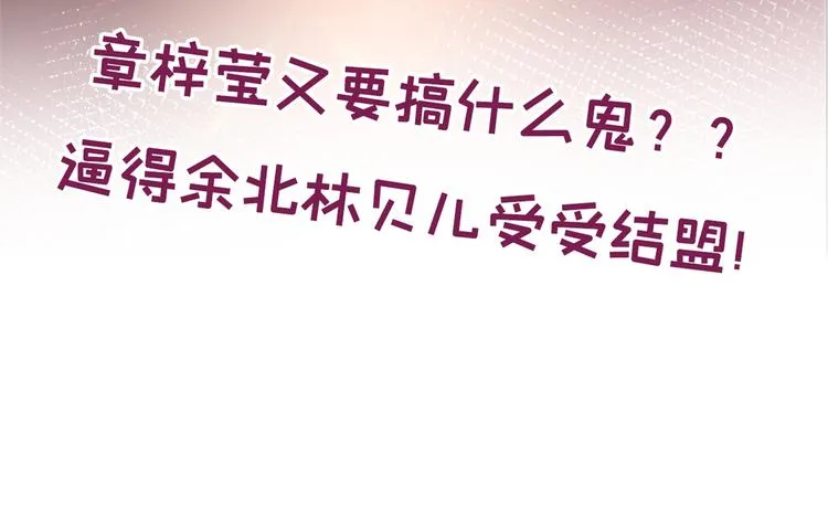 第31话 他不会什么都忘了吧 第101页