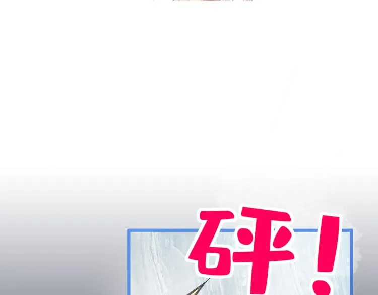 第32话 受受联盟成立！！ 第5页
