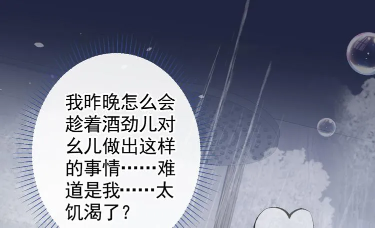 第32话 受受联盟成立！！ 第7页