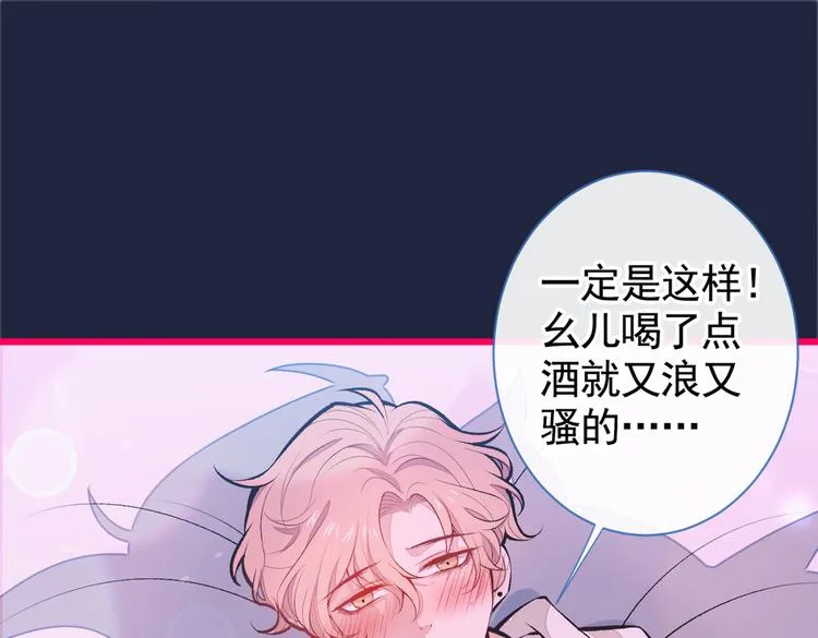 第32话 受受联盟成立！！ 第11页