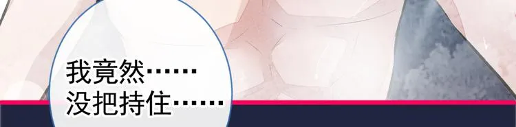 第32话 受受联盟成立！！ 第13页