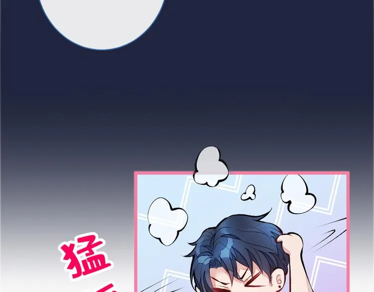 第32话 受受联盟成立！！ 第14页