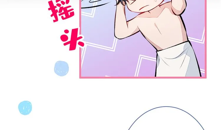 第32话 受受联盟成立！！ 第15页