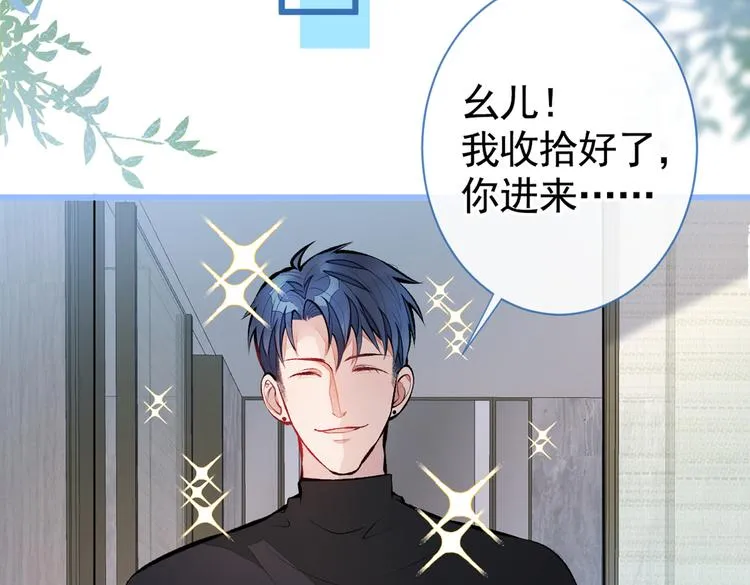 第32话 受受联盟成立！！ 第19页