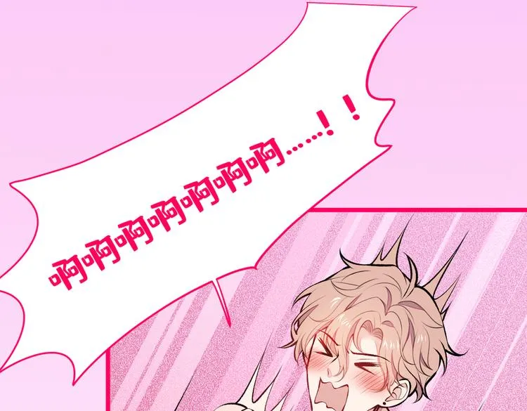 第32话 受受联盟成立！！ 第24页