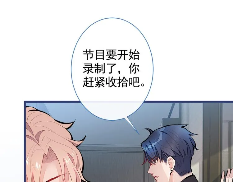第32话 受受联盟成立！！ 第34页